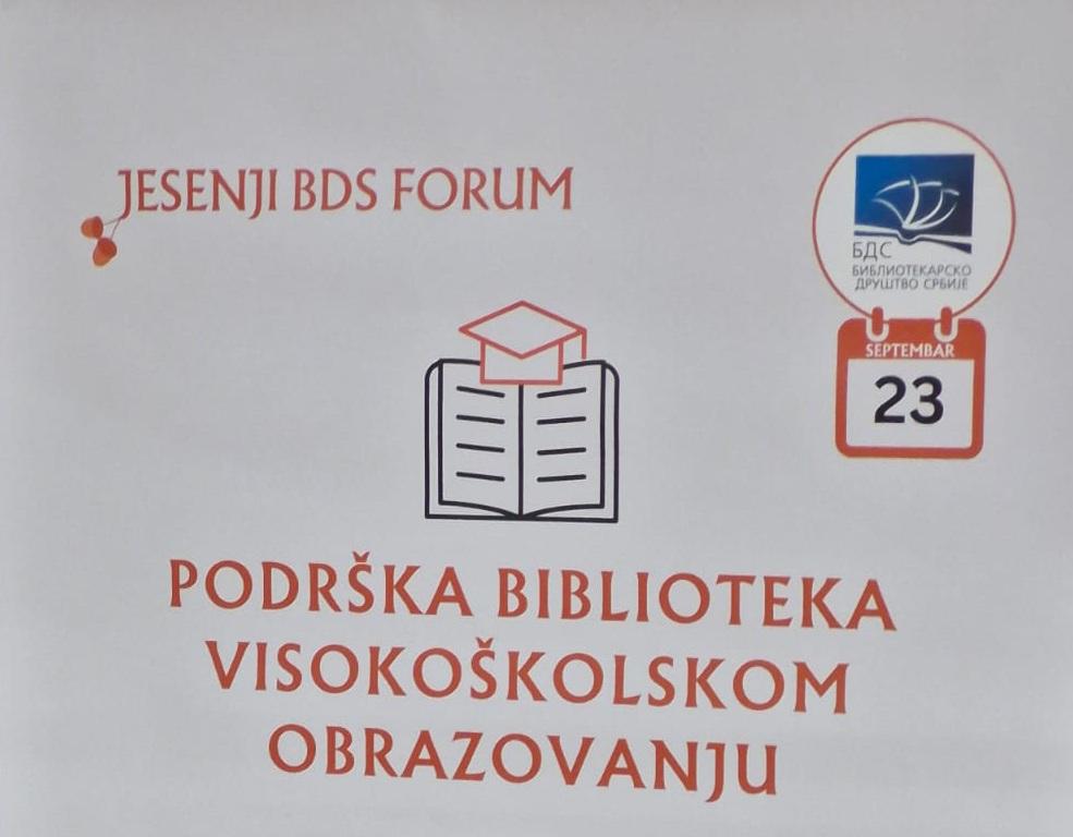 Jesenji forum Bibliotekarskog društva Srbije u Novom Pazaru